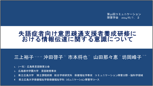 県立広島大学大学院 総合学術研究科 保健福祉学専攻 tweet media