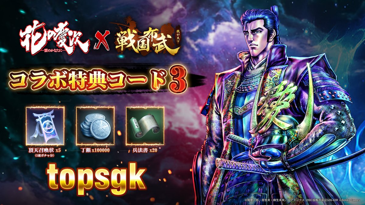 公式】戦国布武～我が天下戦国編～ on X