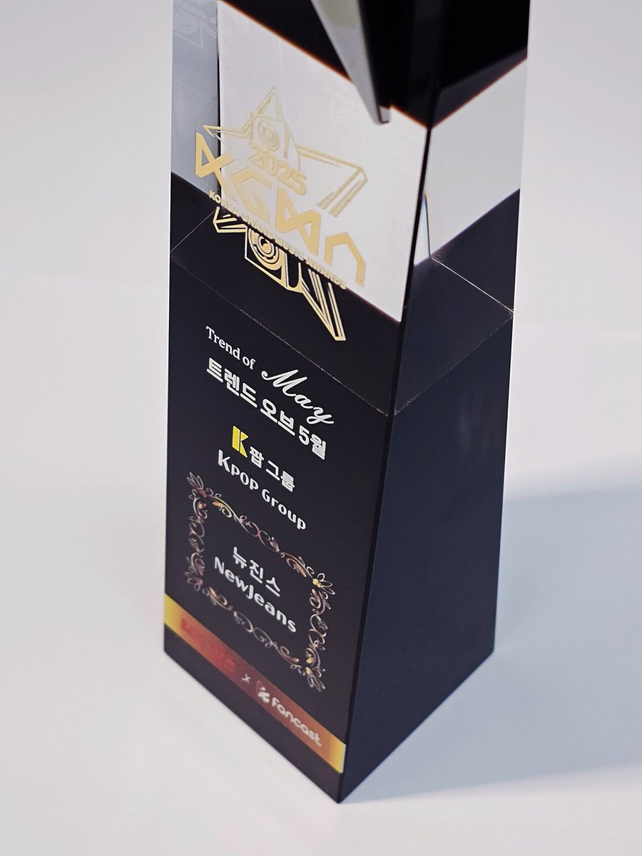 🏆2025 #KGMA🏆

🎉Trend of May🎉
✨K팝 그룹 (Kpop Group) 1위✨
 
#뉴진스 #NewJeans

축하합니다! 트로피가 전달 예정입니다🥳

*자세한 트렌드 오브 5월 투표 결과는 팬캐스트 앱에서 확인하실 수 있습니다.

6월 투표도 진행중이니 많은 관심 부탁드립니다.🤍