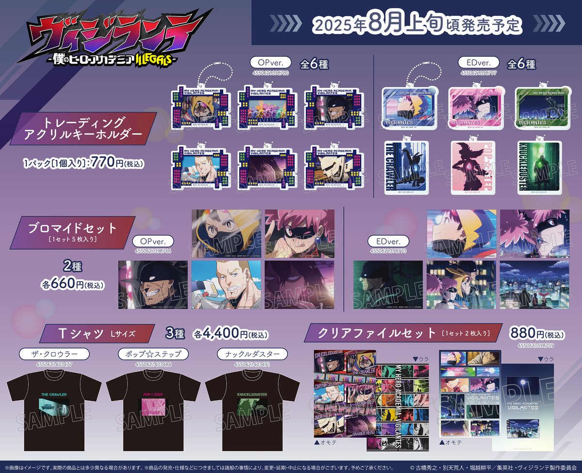 TOHOanimeSTORE's tweet image. 【#ヴィジランテ】
/
予約受付中📢
\
TVアニメ『ヴィジランテ -僕のヒーローアカデミア ILLEGALS-』より、OPED場面写真を使用したグッズが登場‼️
TOHO animation STOREでご予約受付中✨
🛒tohoanimationstore.com/shop/r/r768/
※8月上旬より順次お届け予定
#MHAvigilantes #mha