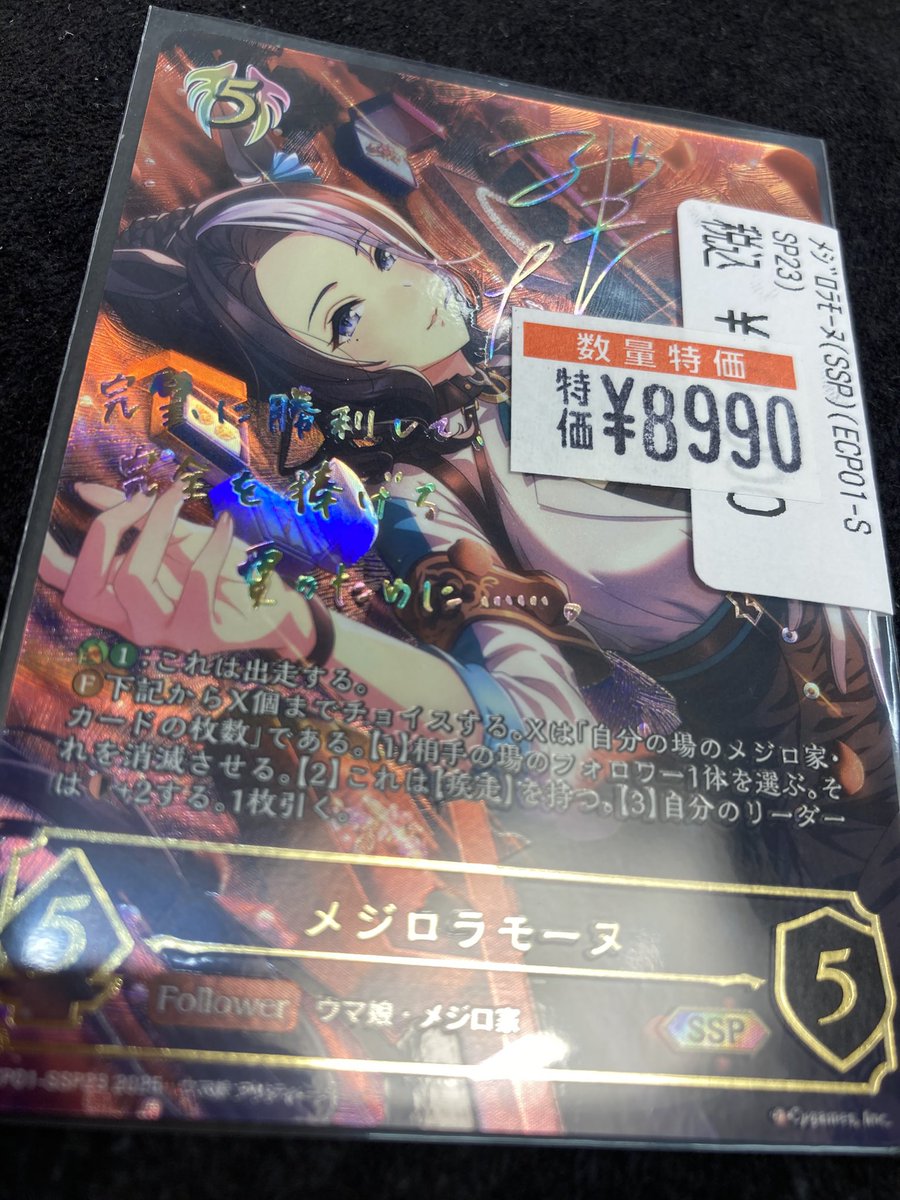Shadowverse EVOLVE公式アカウント on X: 