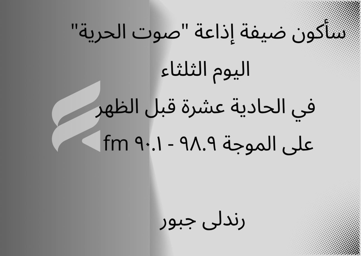 Rindala Jabbour رندلى جبور (@rindalajabbour) on Twitter photo 