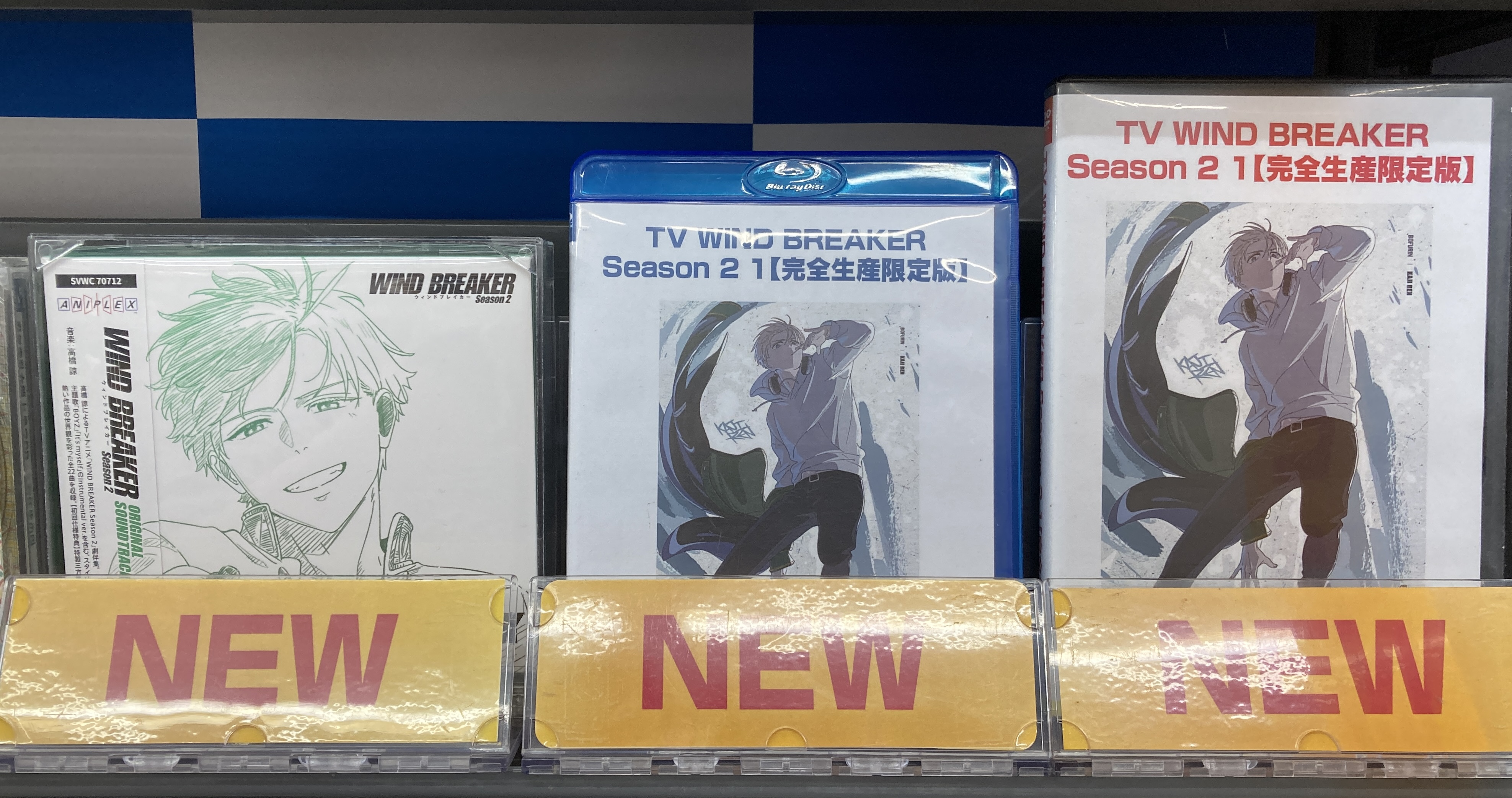 まとめ買い商品 > 【DVD一括購入】TV WIND BREAKER 【完全生産
