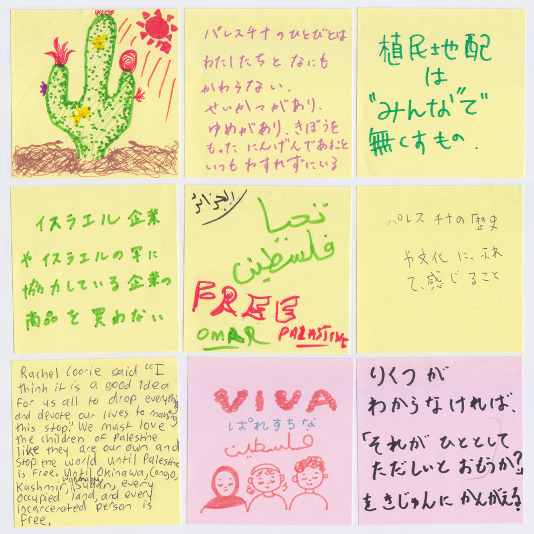 our_warmhome's tweet image. 「パレスチナ あたたかい家 in 松戸」の会場で来場者の皆さんに書いてもらった【日本の私たちにできること:パレスチナへのメッセージ】をwebサイトにアップしました。ご覧ください。
sites.google.com/view/palestine…