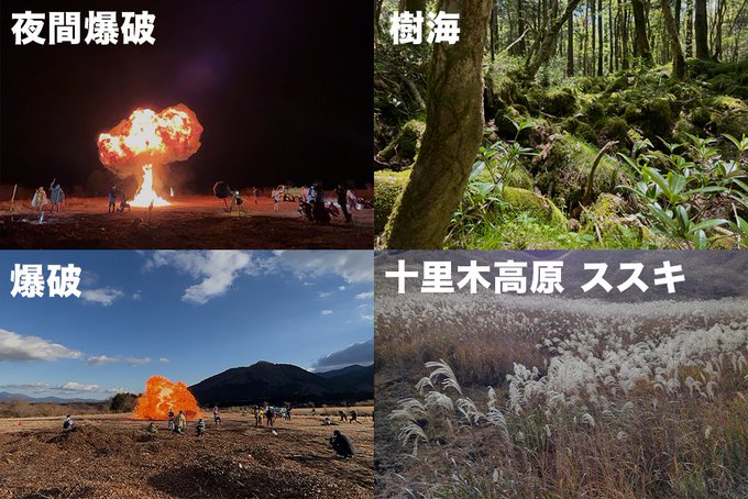 【秋開催 ご予約開始】
樹海と爆破撮影（昼/夜）
秋ススキ(静岡)
コスプレシェア撮影会
2025年 10/25(土) 開催
HP⤵
cosnavi.biz/h80m
参加費 ¥6,000/人
《シェア爆破撮影》
昼の部　¥2,000/人/発
夜の部　¥2,500/人/発
映る方のみ料金がかかります

爆破撮影だけでなく