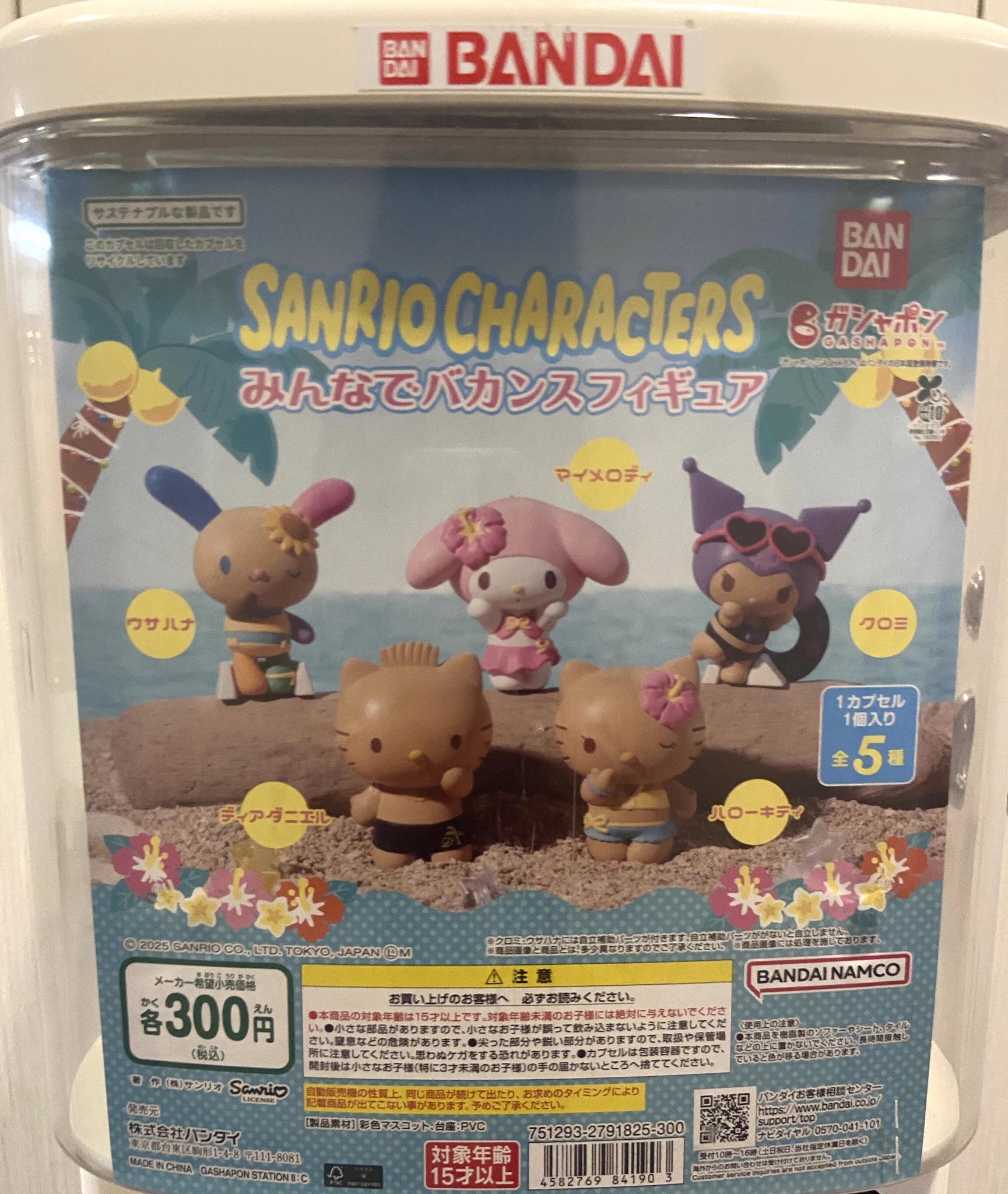 ガシャポンバンダイオフィシャルショップ公式＆オンライン店 on X