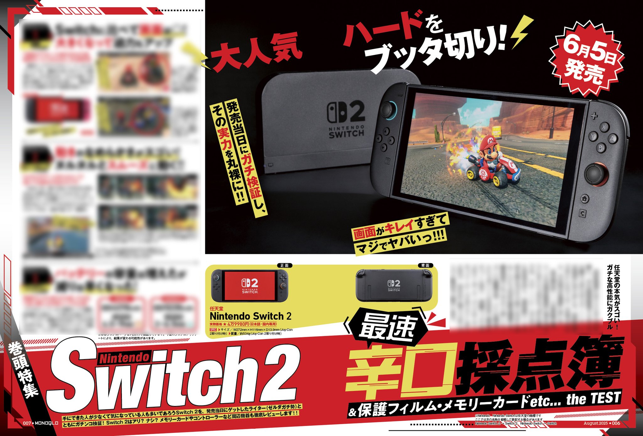 [mono]リクエスト 2点 まとめ商品 動作センサーPAL｜MONO-WIRELESS.COM