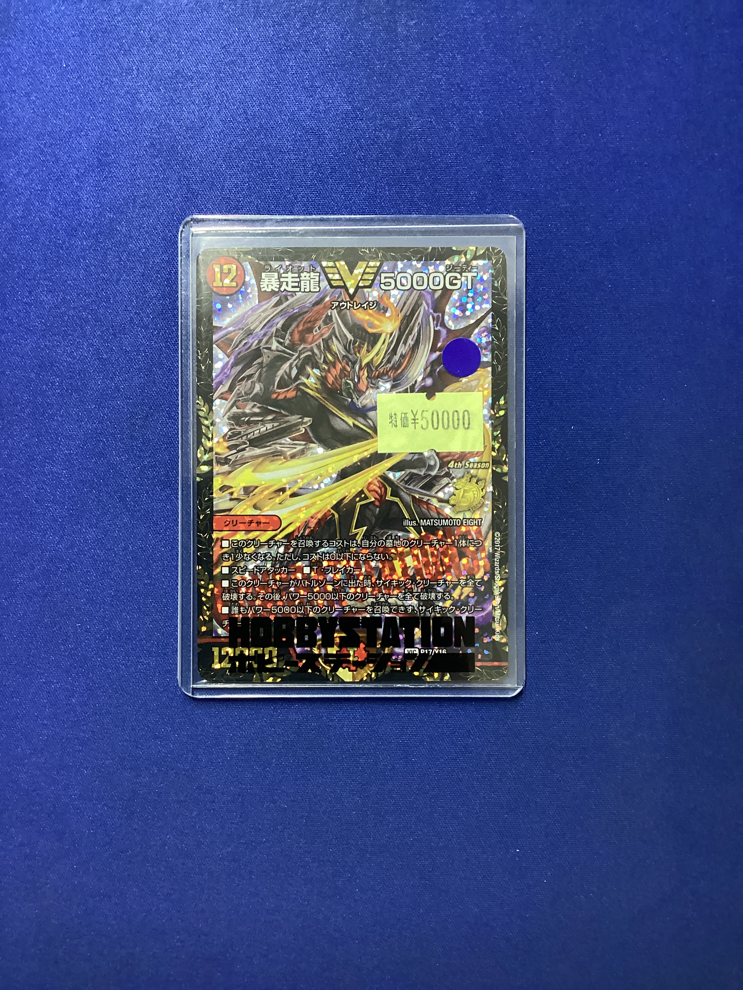 DM昔話】プロモーション・カード列伝（初期） | DM:Akashic Record