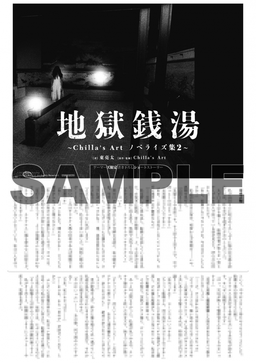 ゲマ【ゲーマーズ公式】 (@gamers_no_gema) on Twitter photo 【書籍/予約】
6/30発売
「地獄銭湯 ~Chilla's Art ノベライズ集2~」のご予約を絶賛受付中ゲマ!
購入特典は『東亮太先生書き下ろしSSペーパー』<a href="/Azuma_Ryota_/">東亮太『地獄銭湯~Chilla's Art ノベライズ集2~』</a>
通販でのご予約はこちら⇒gamers.co.jp/pd/10792734/ 【書籍/予約】
6/30発売
「地獄銭湯 ~Chilla's Art ノベライズ集2~」のご予約を絶賛受付中ゲマ!
購入特典は『東亮太先生書き下ろしSSペーパー』<a href="/Azuma_Ryota_/">東亮太『地獄銭湯~Chilla's Art ノベライズ集2~』</a>
通販でのご予約はこちら⇒gamers.co.jp/pd/10792734/