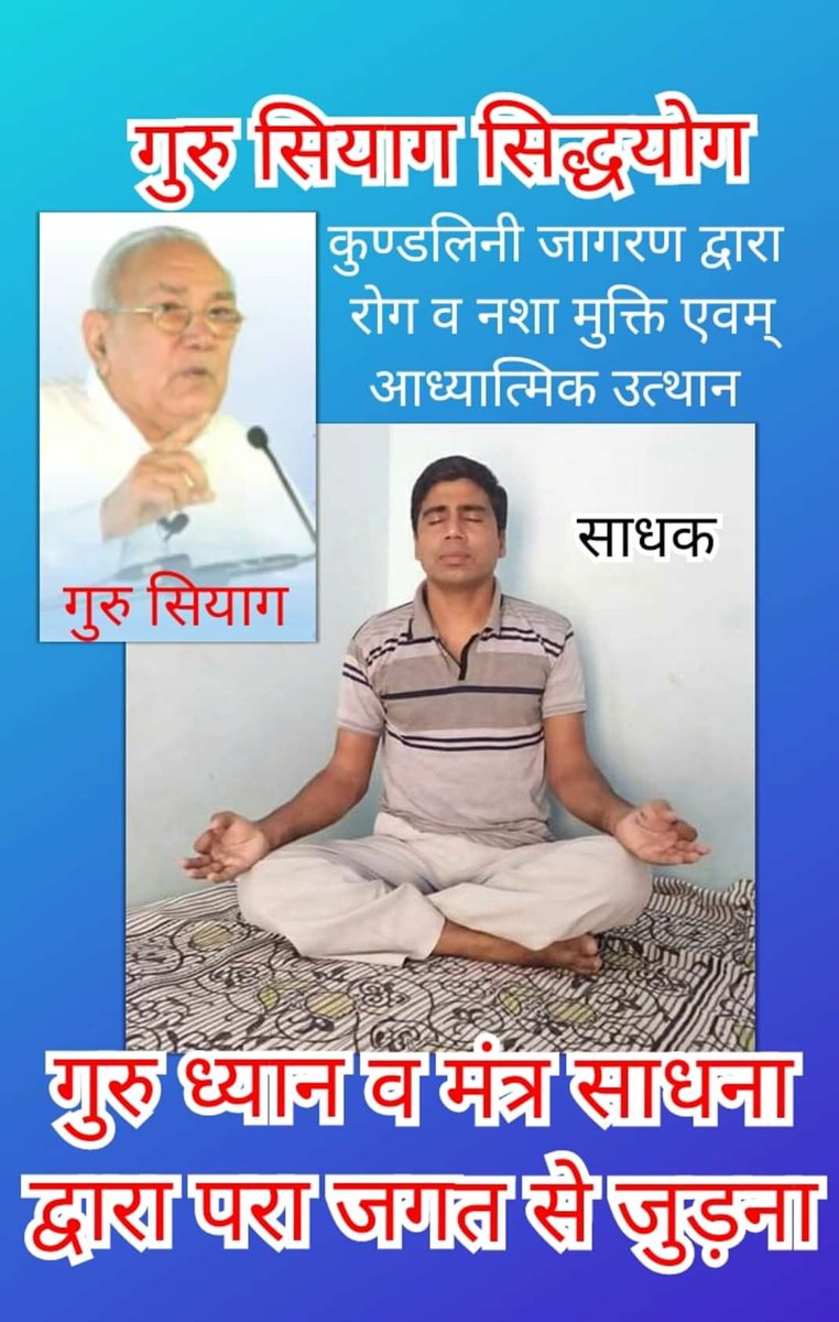 अब साधारण योग (व्यायाम) छोड़ो। मंत्र जाप और ध्यान पर आधारित कुण्डलिनी शक्ति को जागृत करने वाले #GSSY सिद्ध योग को अपनाए। <a href="/MySutradhar/">सूत्रधार - भारत की कहानियाँ</a> <a href="/Deep4BJP/">Мистер Дип ✪ (अखंड भारत)</a> <a href="/ItsPrachiDesai/">Prachi Desai</a>
