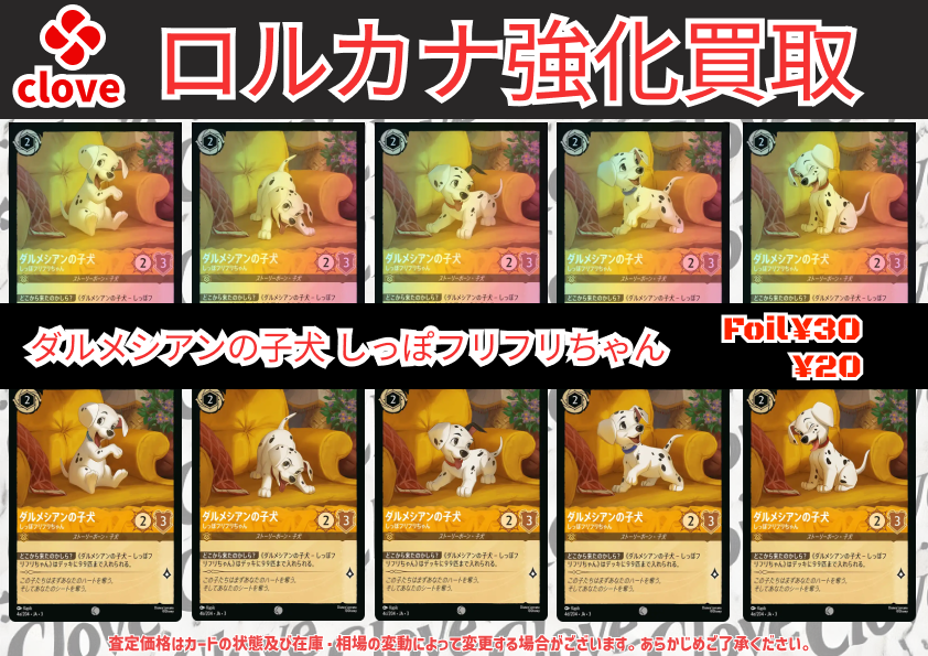 Clove Base なんば買取センター on X