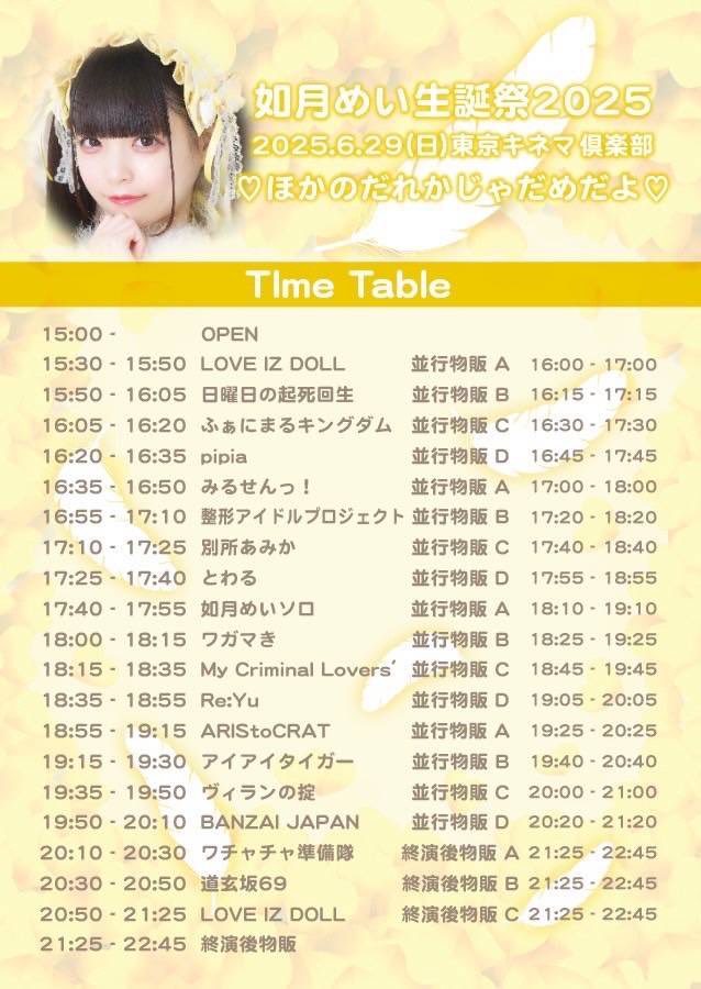 ã¿ãããã£ïŒ (@milk_no_senshi) on Twitter photo 6æ29æ¥ïŒæ¥ïŒãTTæ¹èšç
ê° LOVE IZ DOLL åŠæããçèªç¥2025 ê±
éå Ž 15:00 / éæŒ 15:30
ðæ±äº¬ãããå¶æ¥œéš
åºæŒð€16:35ã
ç©è²©ðž17:00ãïŒAïŒ
ãã±ããð«VIPãã±ãã12,000åïŒåªå
å
¥å Žã»ç¹å
žä»ãïŒ/äžè¬ãã±ãã2,000åïŒå¥é1ããªã³ã¯ïŒ
t.livepocket.jp/e/0629_kinema
ç¹å
žð2Såã¡ 6æ29æ¥ïŒæ¥ïŒãTTæ¹èšç
ê° LOVE IZ DOLL åŠæããçèªç¥2025 ê±
éå Ž 15:00 / éæŒ 15:30
ðæ±äº¬ãããå¶æ¥œéš
åºæŒð€16:35ã
ç©è²©ðž17:00ãïŒAïŒ
ãã±ããð«VIPãã±ãã12,000åïŒåªå
å
¥å Žã»ç¹å
žä»ãïŒ/äžè¬ãã±ãã2,000åïŒå¥é1ããªã³ã¯ïŒ
t.livepocket.jp/e/0629_kinema
ç¹å
žð2Såã¡