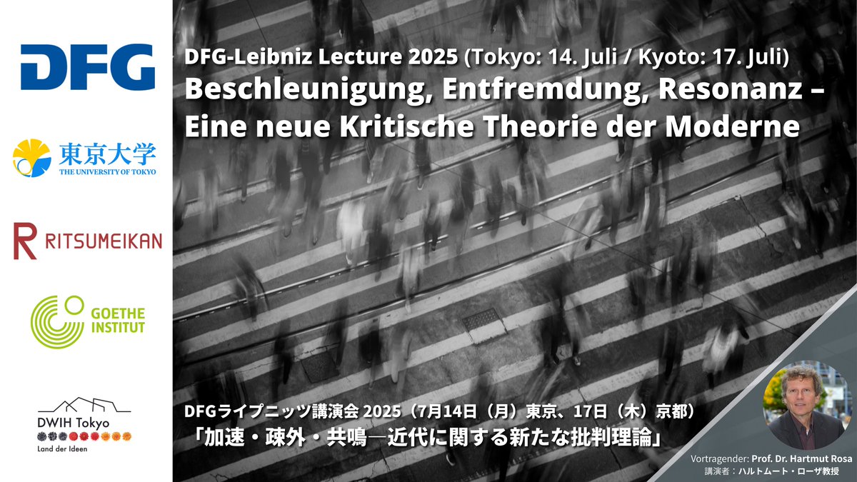 DWIH_Tokyo's tweet image. 【📢イベント情報】DFGライプニッツ講演会 2025「加速・疎外・共鳴―近代に関する新たな批判理論」
(7月14日(月)東京、7月17日(木)京都)
2023年のライプニッツ賞受賞者である社会学者ハルトムート・ローザ教授が、東京大学・立命館大学で講演を行います🗣️🇩🇪
参加登録➡️dwih-tokyo.org/ja/event/dfg-l…