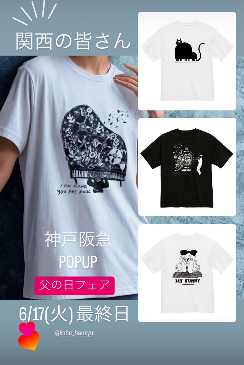 yufuin_creeks's tweet photo. 関西の皆さん
神戸阪急さんでの出品は本日が最終日です。ぜひご来店ください。

https://t.co/uYgM104QKz

#ジャズ羊羹 #神戸阪急 https://t.co/cfud2fOUsZ