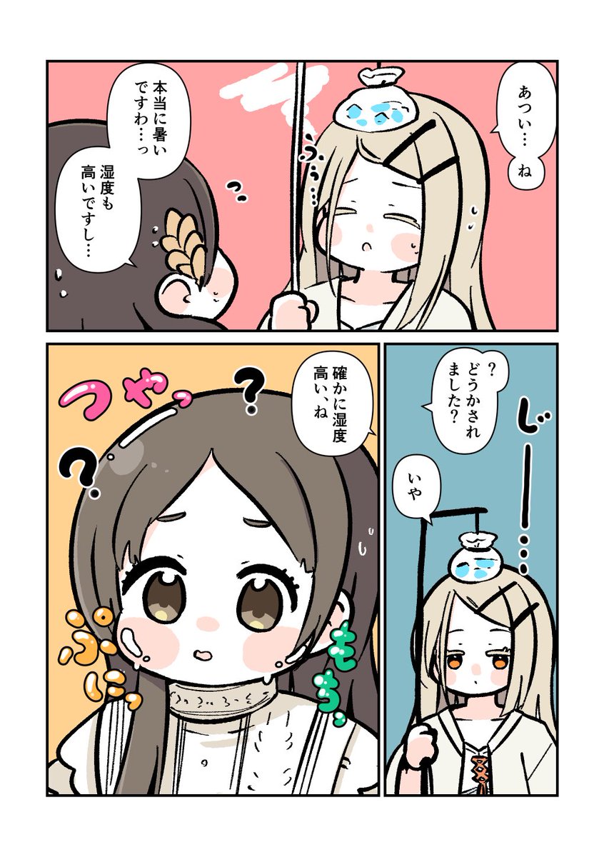 みつき/さにや【原稿期間】 (@3kotyo) on Twitter photo 