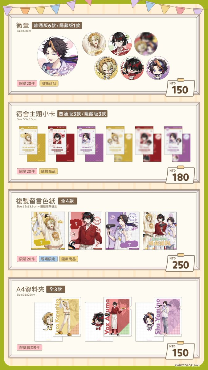 OU_EN_CAFE's tweet photo. \ Luxiem 睡衣派對 –主題咖啡廳– 限定周邊商品 全品項公開🎉 /

在被窩裡悄悄期待的夢，終於成真——
這次，Liver們準備了只屬於這場派對的精緻收藏✨
那場只屬於你的專屬回憶，也該留下點什麼🐾

🍬「糖果鐵盒」視為周邊商品，故不另贈特典杯墊。

#NIJISANJI_EN #CAPSULE #VTuber #OUENCAFE
#ouencafe_nijien