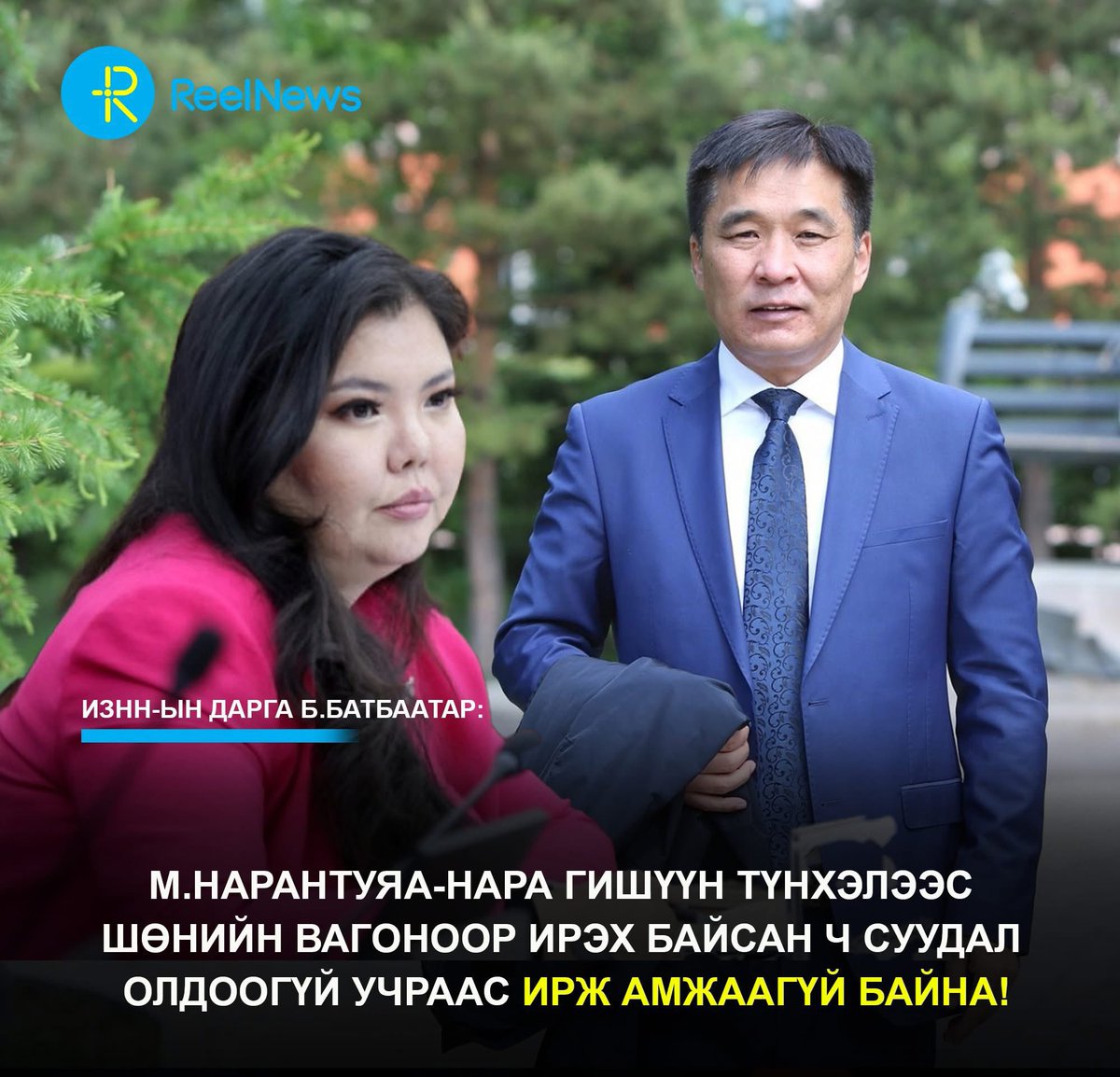 Монгол төрийн босго ийм намхан болчих гэж дээ. Улс орны чухал асуудал ярьж байхад вагоны суудал олдоогүй ч гэх шиг🤮🤮юм ярьж суудаг. Урагшгүй ноёнд ухаангүй албат гэдэг нь байхдаа‼️Ярьж байгаа нь ч тэр яригдаж байгаа нь ч тэр 🖕🏾🖕🏾🖕🏾