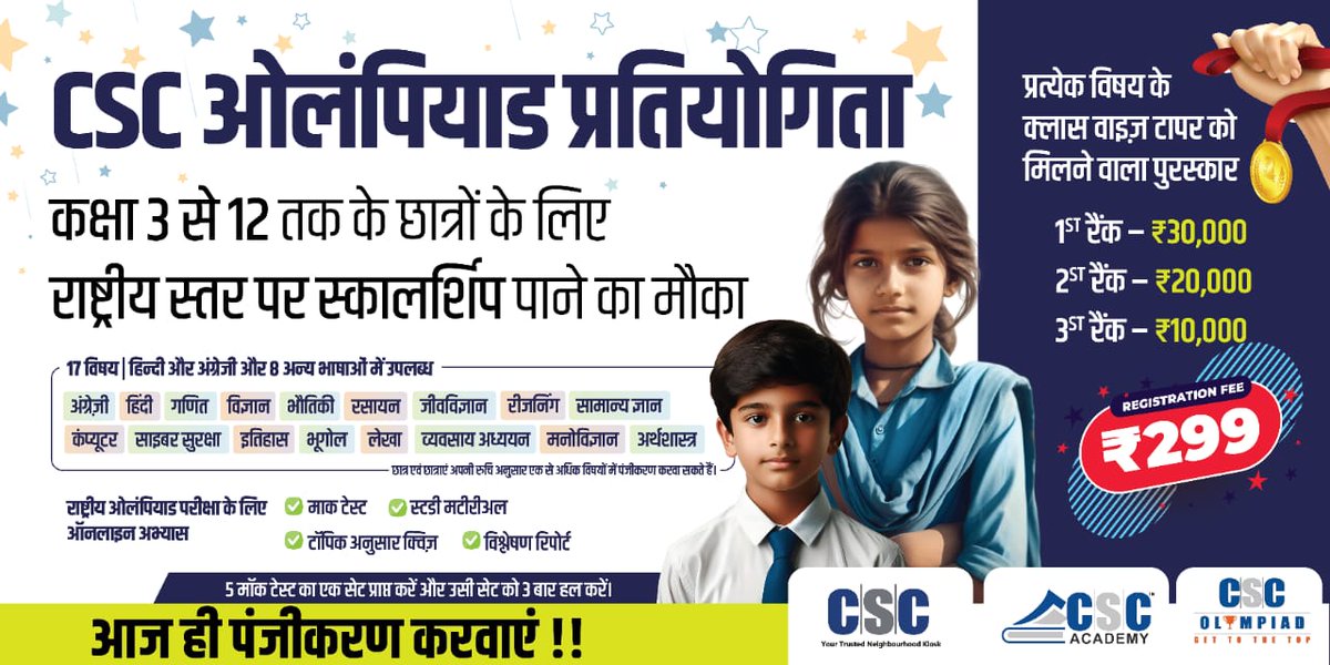 CSC WestChamparan tweet media