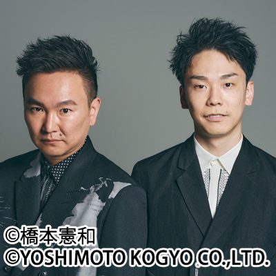 かまいたち、主催ライブ8/9(土)開催 “今やりたいこと”を詰め込み 山内