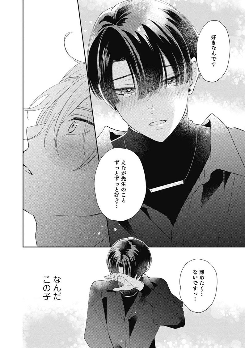 アシスタントが漫画家のガチ恋オタクだった話（0/5）
#創作BL #商業BL 
#漫画が読めるハッシュタグBL