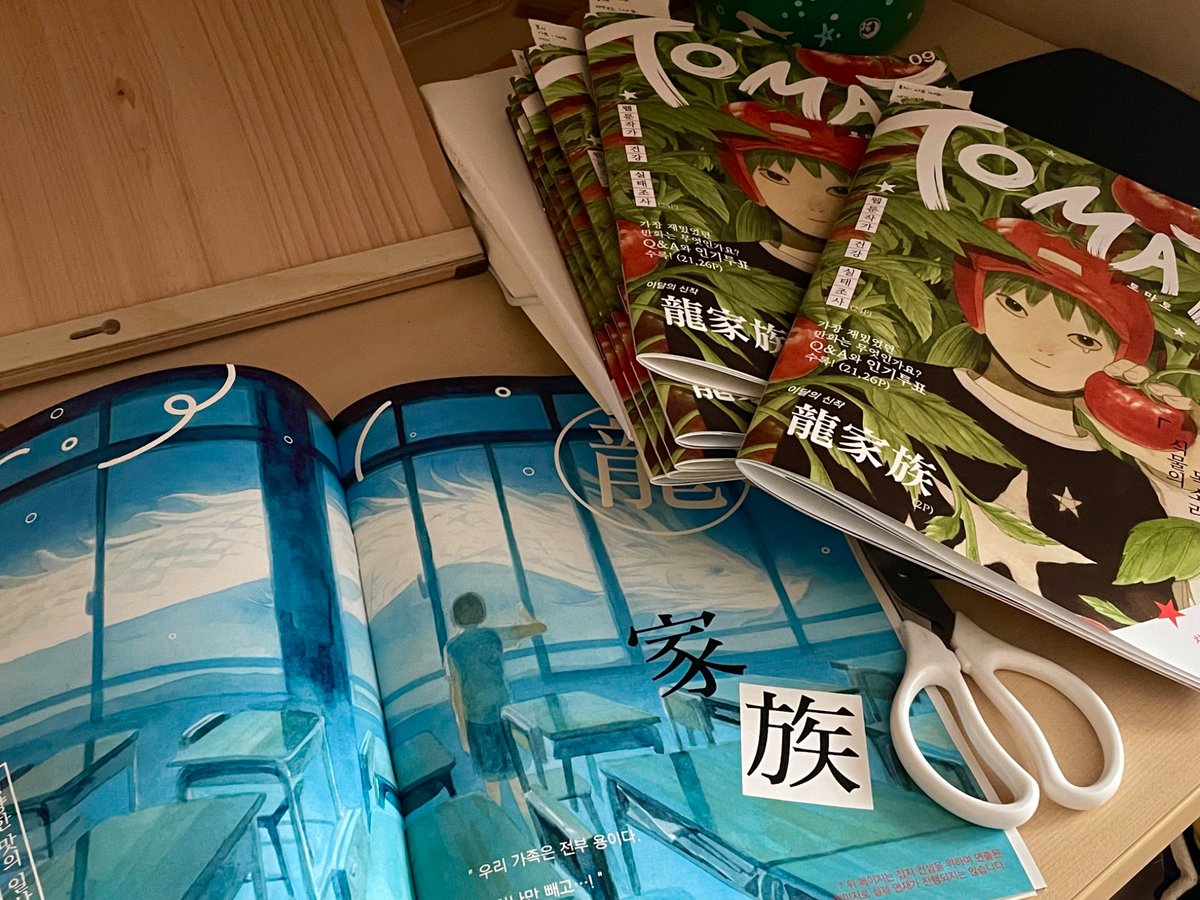 잡지가 잘 나왔어요😳
판매에 대한 문의가 있었는데 좀 더 정리를 한 다음에 9월쯤에 정식으로 뽑을 듯 합니다!