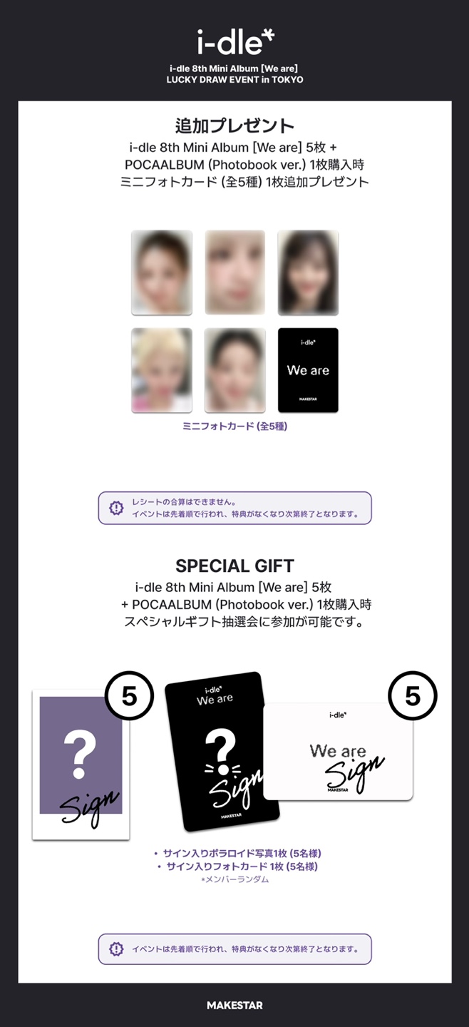 プランと料金 MAKESTARCORP  X: on K-POP・アジア