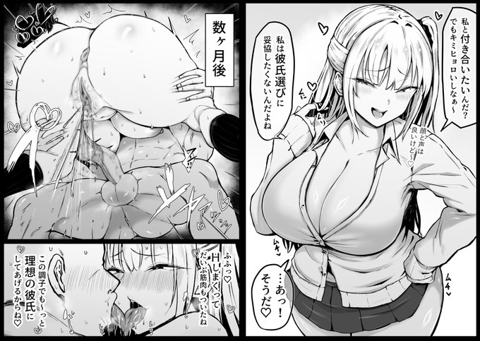 二コマ漫画
彼氏に妥協しないギャルちゃん♡ 