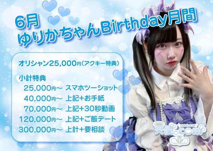 天使.com