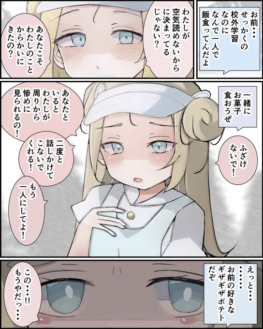 俺のこと、大嫌いなんだよね 