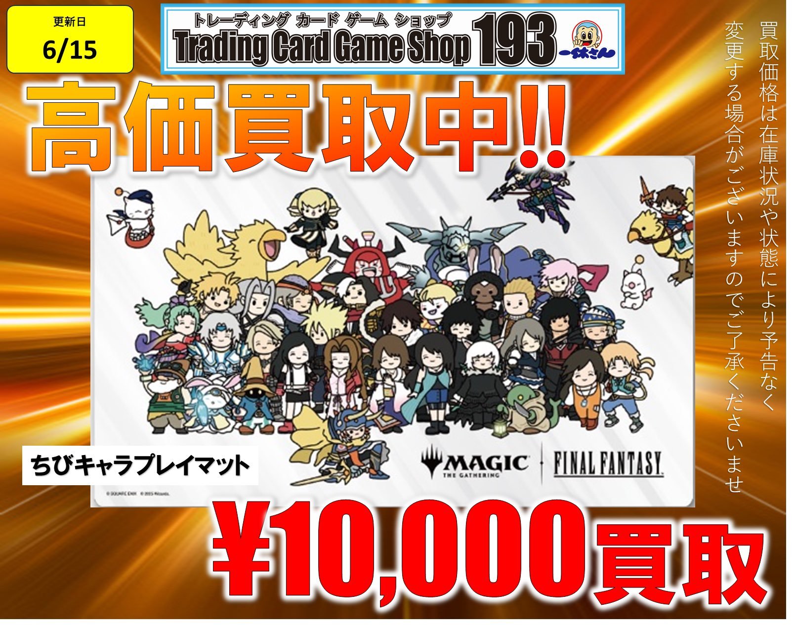 MTG ff ちびキャラシール バインダー 未開封品 fin - メルカリ