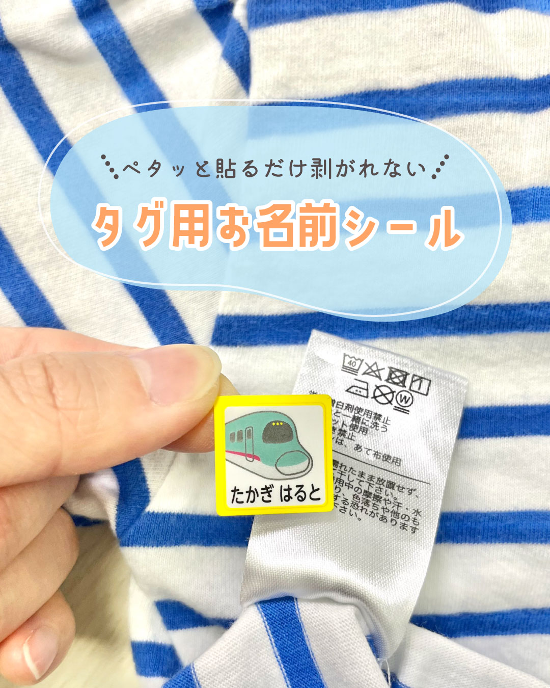 ゼストのお名前シール工場【公式】 on X: 