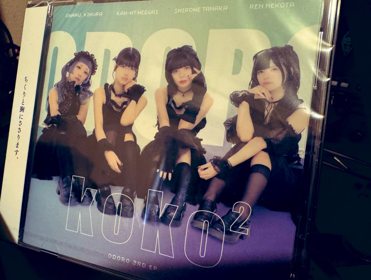 本日は棘-おどろ-『koko²』のフラゲ日🎉
自分のとこにも届いております💿
皆様も是非手に取って聴いて下さい🖐️
それではディスクユニオンお茶の水駅前店の1日店長さん達、よろしくお願いします🙇
#棘ちゃん