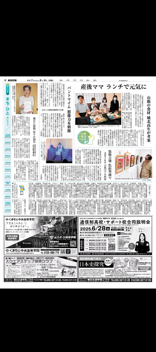 左下に注目ーっσ(・ϖ・)☝

 #通信制高校
 #eスポーツ高等学院