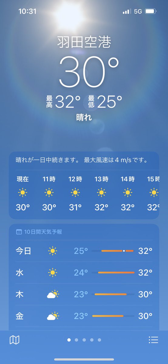 急に暑すぎるでしょ…

10時半で　もう30°…