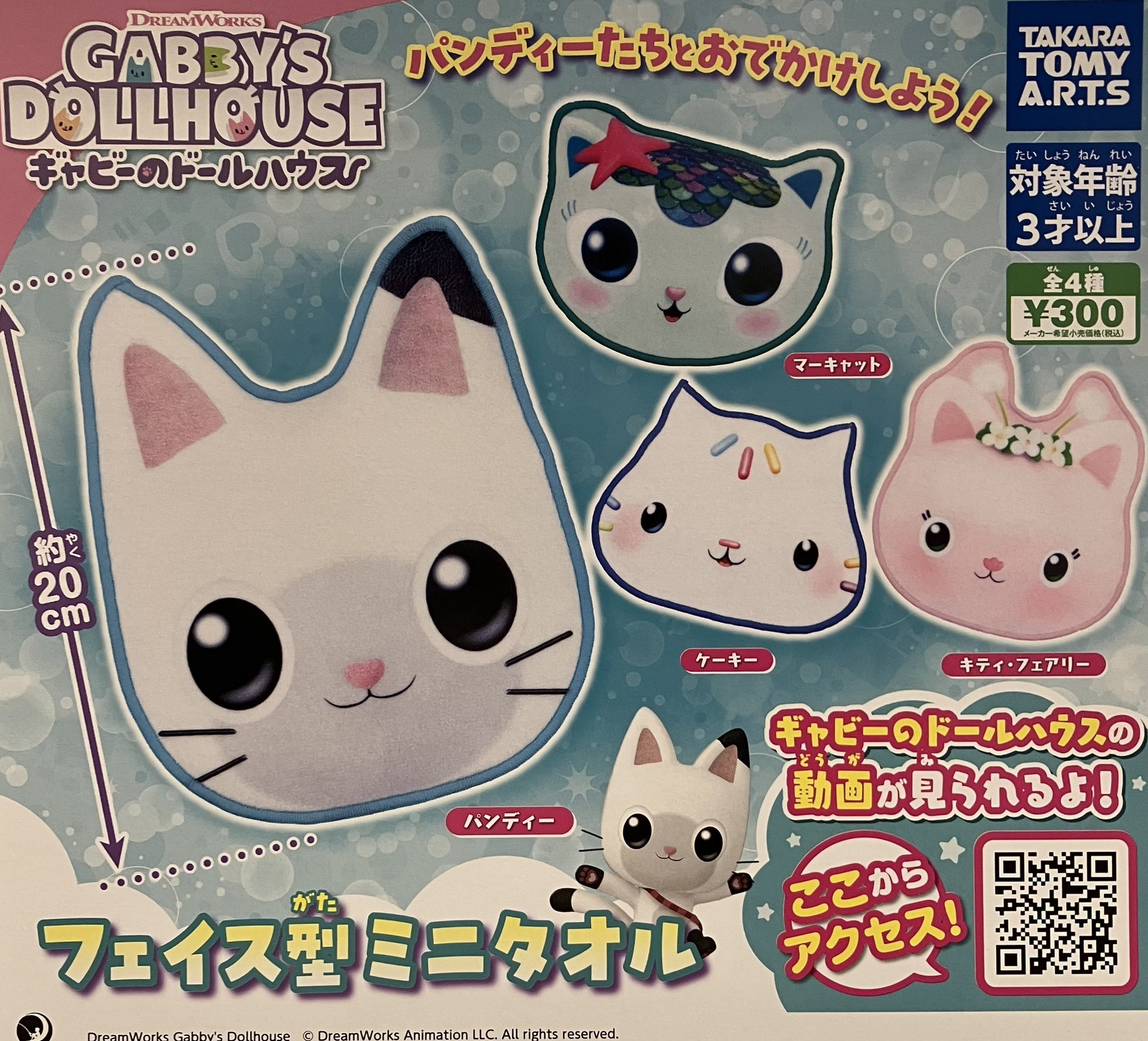 オルフェーヴル ドリームジャーニー ミニ応援タオルキーホルダー リアルガチャ 11月発売】【正規予約】Calbee メタルキーホルダー（30個入り