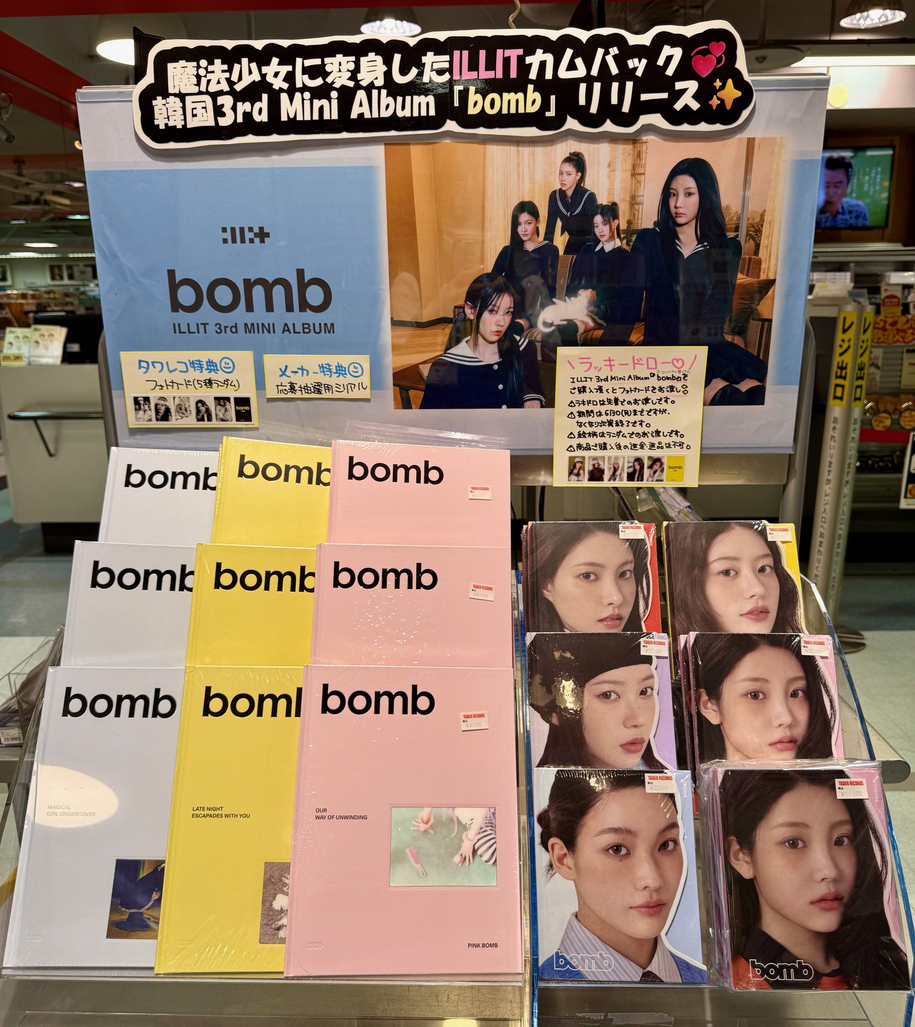 ILLIT BOMB タワレコ ラキドロ メンバーコンプリート ILLIT 3rd Mini Album『bomb』日本限定特典付きで販売決定！購入