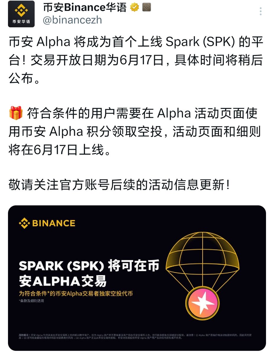 初白 (@chubaiweb3) on Twitter photo 撸spark和cookie的家人们,要吃大肉了,$SPK 简直无敌了! 币安首个上线“spark”alpha和现货,同时欧易,抹茶等交易所也将同步上线
作为 <a href="/cookiedotfun/">Cookie DAO 🍪</a> 合作的首个项目,背靠实力雄厚的Sky生态,从团队到资源都拉满,成为少数通过严审的 DeFi 2.0 撸spark和cookie的家人们,要吃大肉了,$SPK 简直无敌了! 币安首个上线“spark”alpha和现货,同时欧易,抹茶等交易所也将同步上线
作为 <a href="/cookiedotfun/">Cookie DAO 🍪</a> 合作的首个项目,背靠实力雄厚的Sky生态,从团队到资源都拉满,成为少数通过严审的 DeFi 2.0