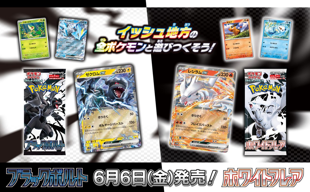 batoloco_mae's tweet photo. 【リポストキャンペーン】  

【#ホワイトフレア】 （DX版ではありません）
1⃣BOXを1名様にプレゼント ❗️

①このアカウントをフォロー
②この投稿をリポスト   締め切りは2025年6月30日（月）まで

 ※当選者へはDMにてご連絡いたします
 ※店頭受け取りのみです
#ポケカ
#バトロコミニ前橋文京 https://t.co/Z6XBYnFaCs