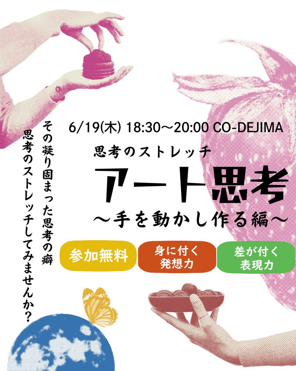 CO-DEJIMA(ใณใใธใ) ในใฟใผใใขใใไบคๆตๆ ็น (@codejima) on Twitter photo ๐ใคใใณใ้ๅฌใฎใ็ฅใใ๐
ใขใผใๆ่ใๆ่ใฎในใใฌใใใ
ใๆใๅใใไฝใ็ทจใ
ๆฅๅธธใฎ็ๆดปใฏใ
ๆฐใใใขใคใใฃใขใซ็นใใใใฎใฐใใ๏ผ
ใใฎใฏใผใฏใทใงใใใงใฏใ
ๅบใพใฃใๆ่ใฎในใใฌใใใใใฆใไปไบใซๆดปใใ
ใขใคใใฃใขใ็ใๅๅฐใ่ฒใฟใพใ๏ผ
โผใๆใๅใใใคใใ็ทจใใงใใใใจโผ ๐ใคใใณใ้ๅฌใฎใ็ฅใใ๐
ใขใผใๆ่ใๆ่ใฎในใใฌใใใ
ใๆใๅใใไฝใ็ทจใ
ๆฅๅธธใฎ็ๆดปใฏใ
ๆฐใใใขใคใใฃใขใซ็นใใใใฎใฐใใ๏ผ
ใใฎใฏใผใฏใทใงใใใงใฏใ
ๅบใพใฃใๆ่ใฎในใใฌใใใใใฆใไปไบใซๆดปใใ
ใขใคใใฃใขใ็ใๅๅฐใ่ฒใฟใพใ๏ผ
โผใๆใๅใใใคใใ็ทจใใงใใใใจโผ