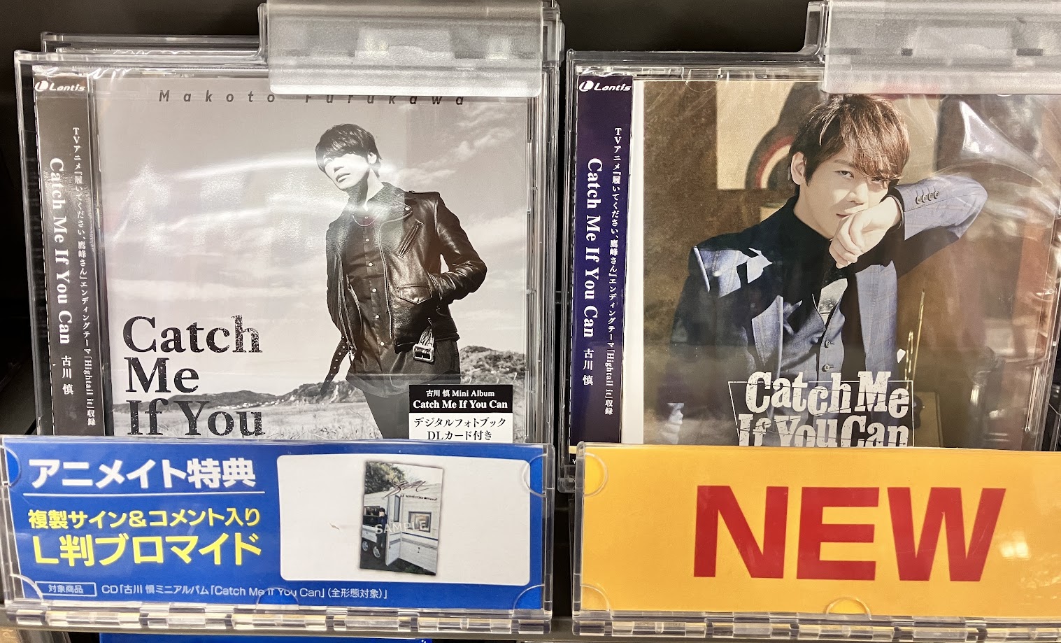 アニメイト Catch Me If You Can 　古川慎 ポスター アニメイト福岡パルコ on X: 