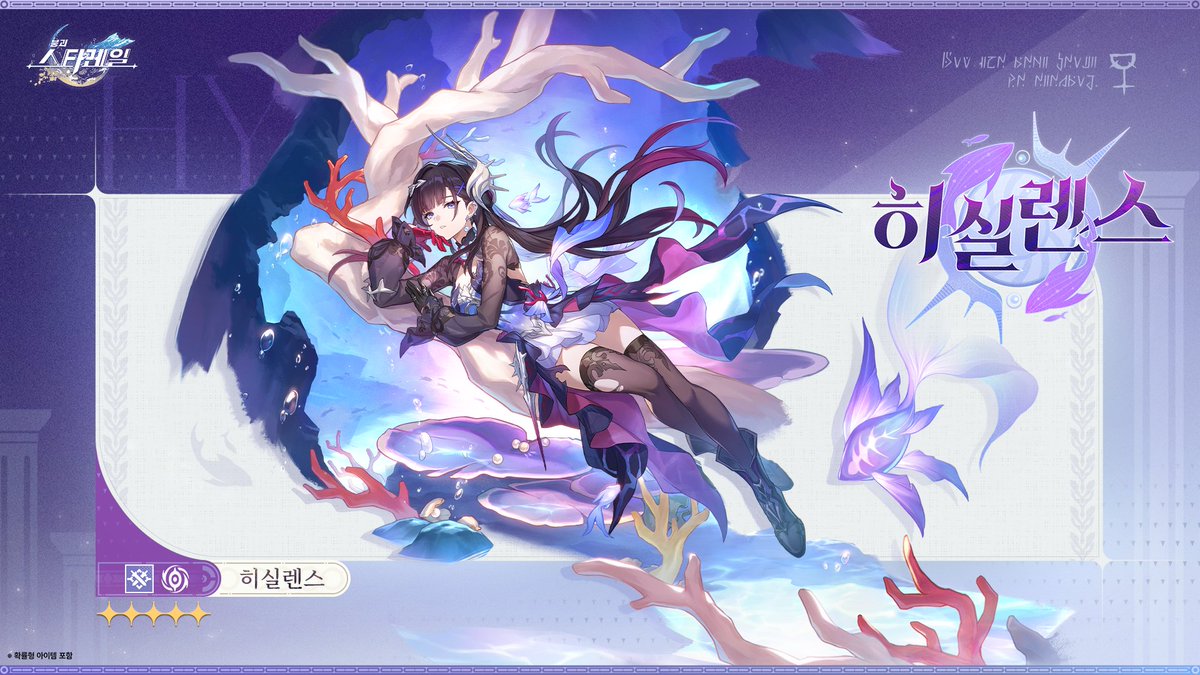 「앰포리어스 영웅기」| #히실렌스

「헬렉트라? 그 이름은 과거와 함께 심해로 가라앉았어…. 너였구나, 작은 회색 물고기…! 난 그냥 히실렌스라고 불러줘. 거룩한 도시의 기사단장으로서 난 이곳을 지키지. 운명의 난류가 네 시선을 방해하는 건 절대 용납하지 않겠어」

▌ 「파도를 연주하는