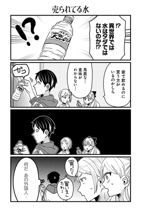 【売られてる水】岡野く仔『悪役令嬢の四畳半』 #ツイ4 