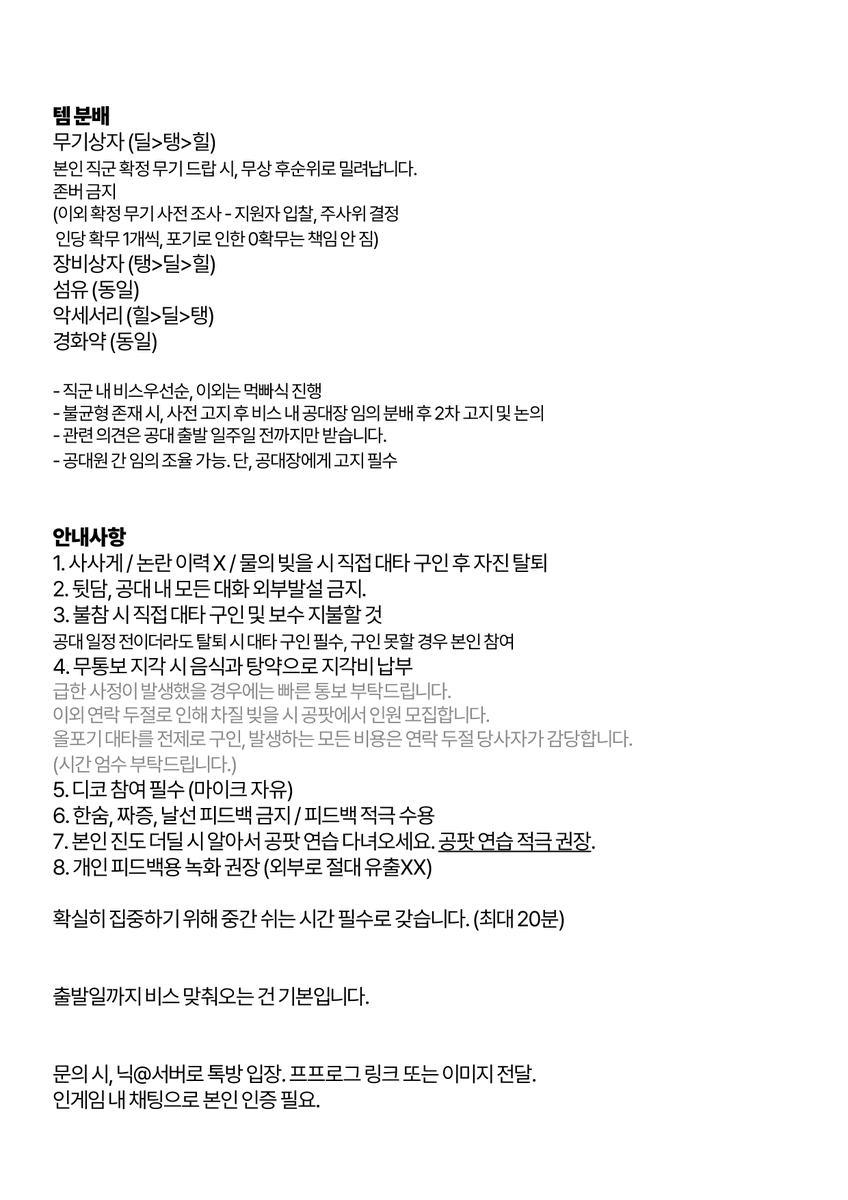 Dyoon_FF14's tweet photo. [RT] 크루저 영식 1주(4일)클목 8주 파밍 공대원 구인합니다.  

__ / __ / 바(닌)몽(바)음_
바<->나, 전 스왑 가능

자세한 사항은 이미지 참고, 문의는 오픈채팅으로 부탁드립니다.

https://t.co/j4NwLR8PeX https://t.co/Z4l4nHpMFZ