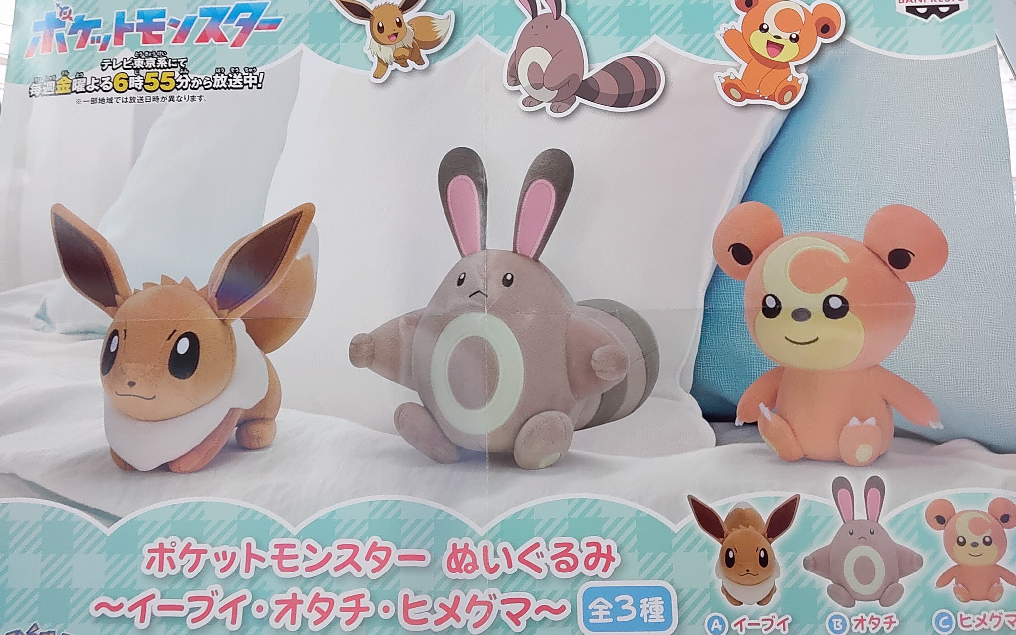 プライズ　ポケモン　ぬいぐるみ　セット ポケットモンスター ぬいぐるみ～シャリタツ～｜タイトーの11月