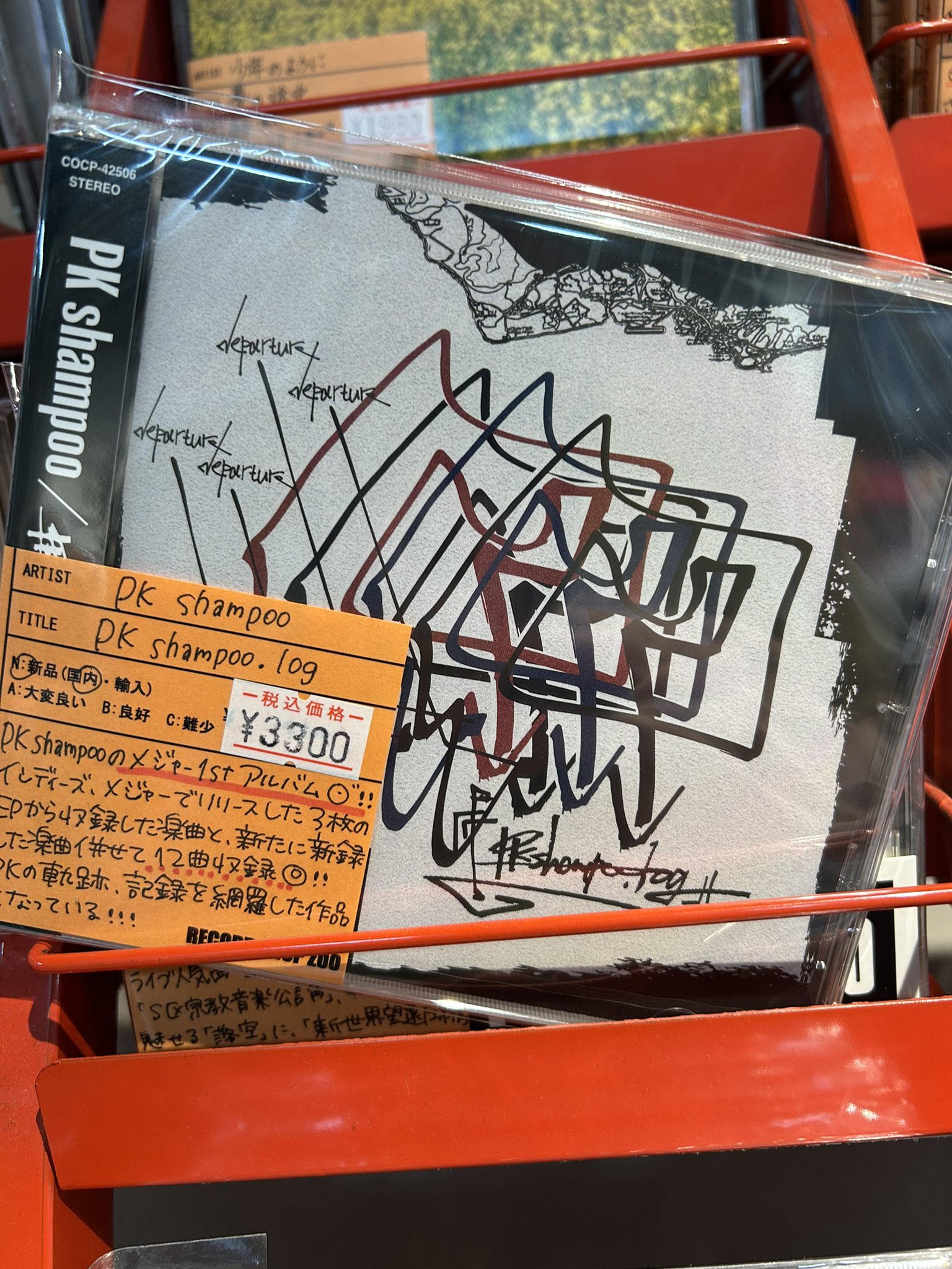 PK shampoo CD 特典カード サイン入り お得】 PK サイン入り 特典カード CD shampoo 邦楽 - 邦楽