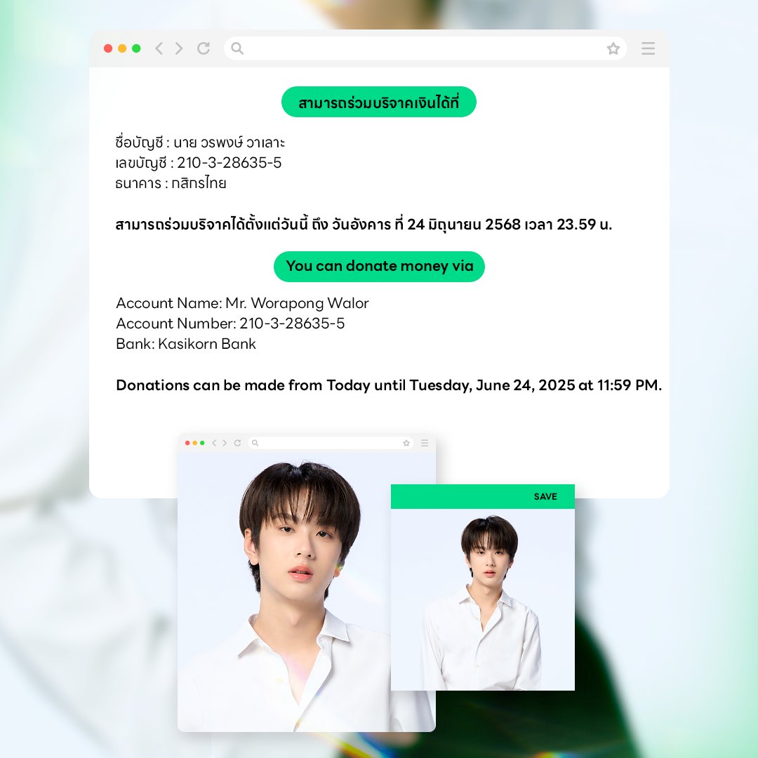 ร่วมเป็นส่วนหนึ่งในวันคล้ายวันเกิดของ “เซฟ” <a href="/savewrg/">savewrg</a> 🎂✨️

ขอเชิญแฟนคลับร่วมบริจาคเงิน เครื่องอุปโภค บริโภค และของใช้จำเป็นให้กับ “สถานสงเคราะห์เด็กอ่อนพญาไท” อ.ปากเกร็ด จ.นนทบุรี 

🗓️ : 25 มิถุนายน 2568  
⏰️ : 11.00 น. | 11 AM (GMT+7)
📍 : สถานสงเคราะห์เด็กอ่อนพญาไท