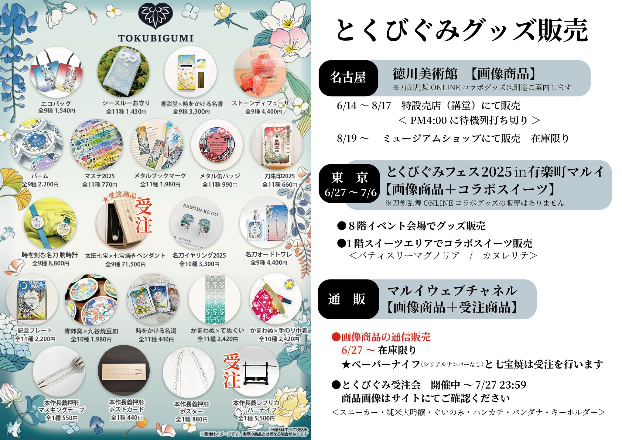 徳川美術館かろやかツイート on X: 