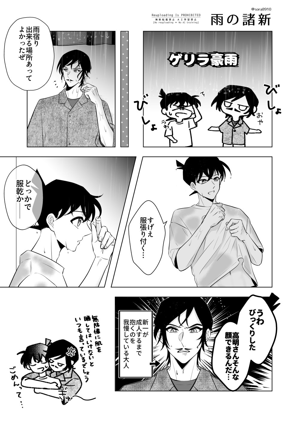 ときのそら生放送 - Search / X