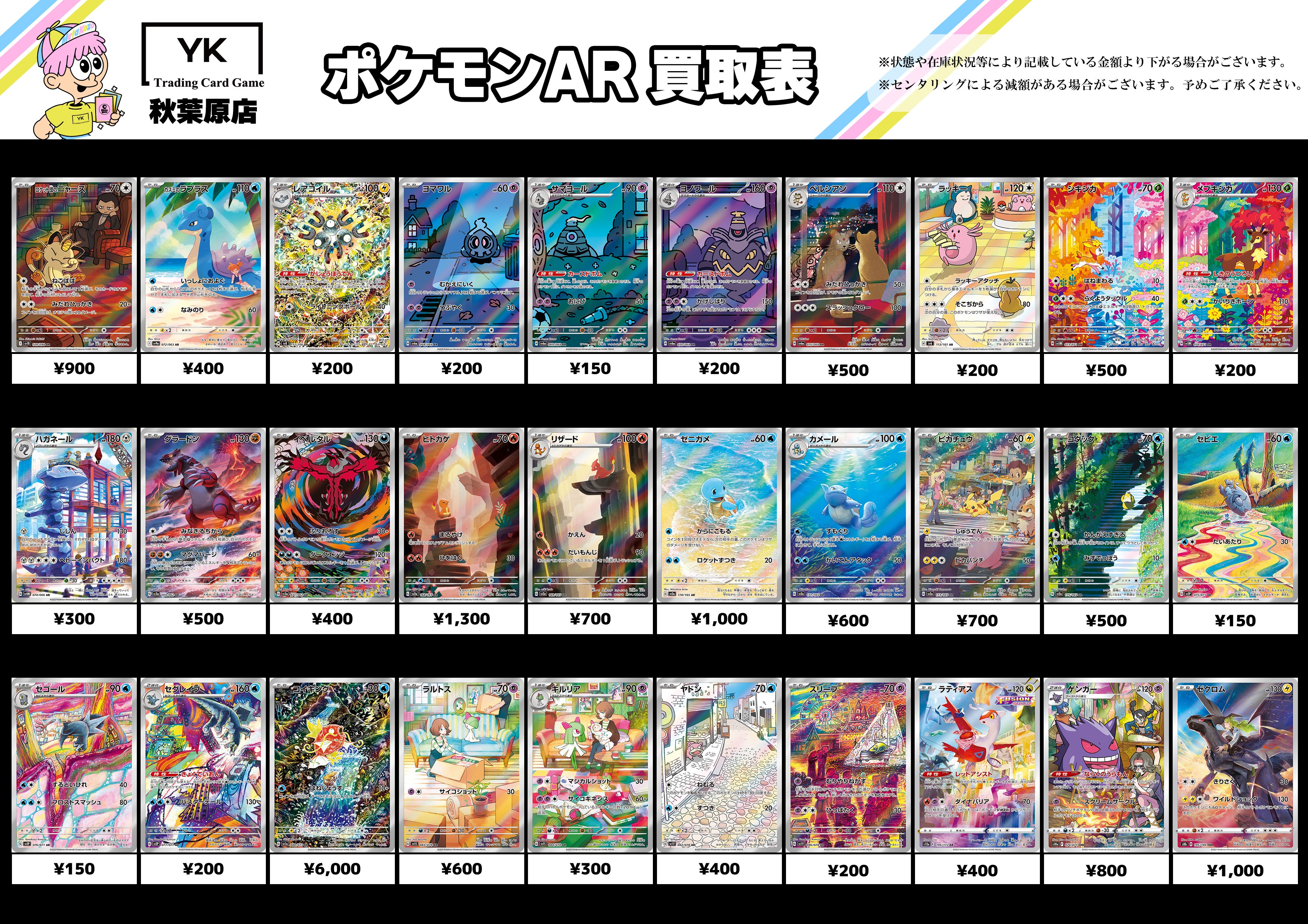 &TEAM K ケイくん 草原トレカ