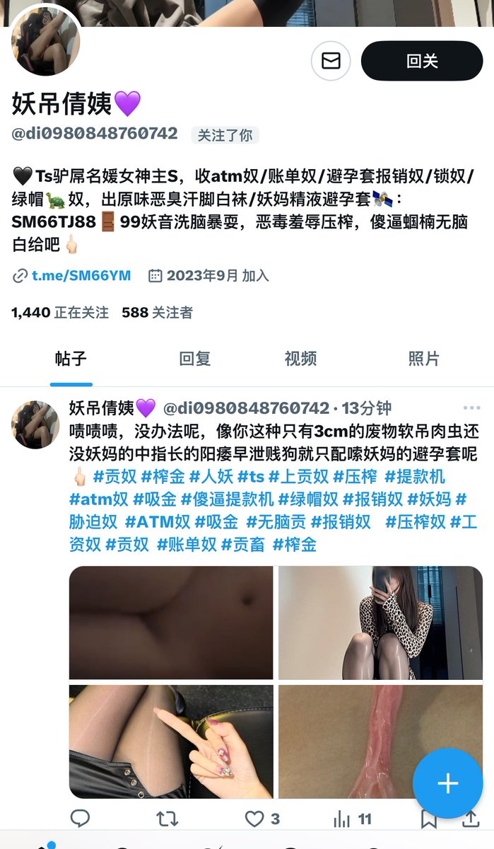 desire0911's tweet photo. 盗图的皮下男 https://t.co/PbLpbdUxi7